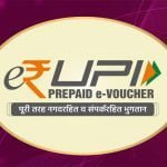 PM Modi launched, said - a new dimension will be added in digital payments