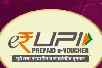 PM Modi launched, said - a new dimension will be added in digital payments