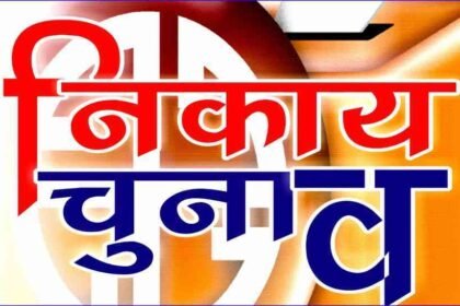 Urban body elections: If corona cases do not increase in the state