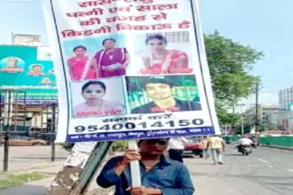 Unique case: A young man came out to sell kidney on the streets of Patna with