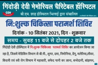 Free medical consultation camp at Gindori Devi Memorial Charitable Hospital Khursipar tomorrow
