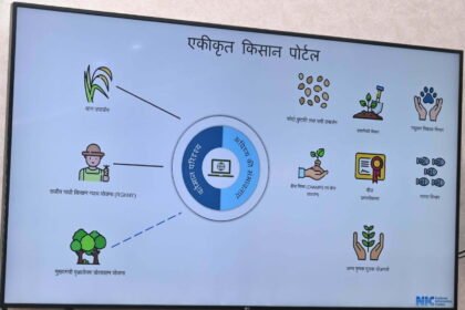Chief Minister Bhupesh Baghel launched Integrated Farmer Portal