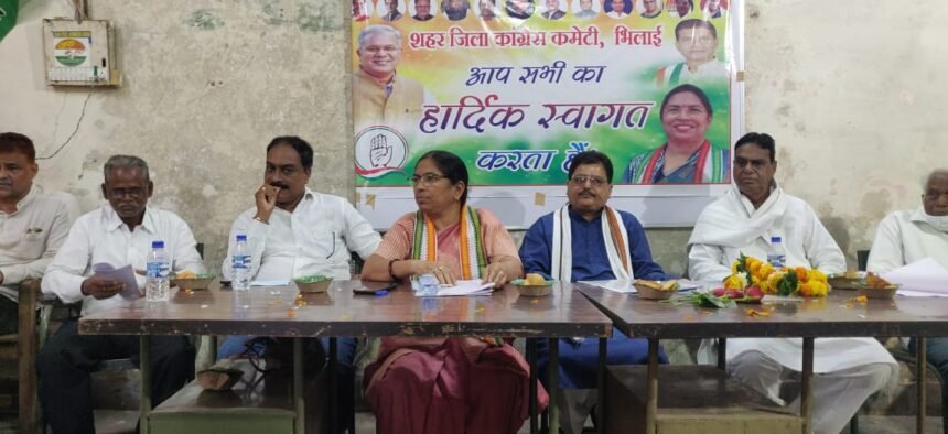 District Congress Committee meeting of Bhilai