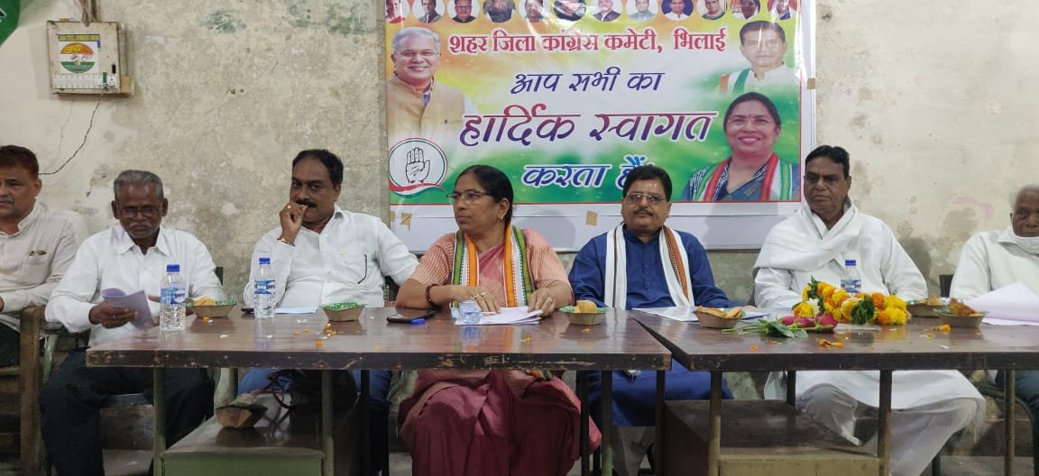 District Congress Committee meeting of Bhilai