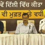 Arvind Kejriwal's big announcement for Punjab