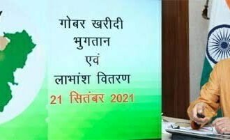 गो-सेवा, गो-संरक्षण और गो-संवर्धन के क्षेत्र में छत्तीसगढ़ राज्य बना उदाहरण : भूपेश बघेल