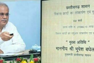मुख्यमंत्री बघेल ने 27 जिलों को 2 हजार 834 करोड़ रूपए के विकास कार्यों की दी सौगात