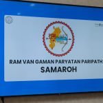 Ram Van Gaman Circuit Development Project: The work of first and second phase of Kaushalya