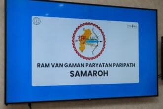 Ram Van Gaman Circuit Development Project: The work of first and second phase of Kaushalya