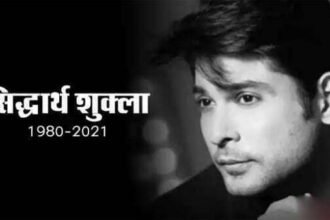दिल का दौरा पडऩे से अभिनेता सिद्धार्थ शुक्ला का निधन, बिग बॉस-13 में बने थे विजेता