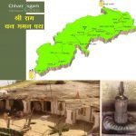 Sitamarhi-Harchuka and Ramgarh of Surguja division will emerge with new possibilities