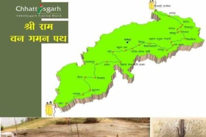 Sitamarhi-Harchuka and Ramgarh of Surguja division will emerge with new possibilities