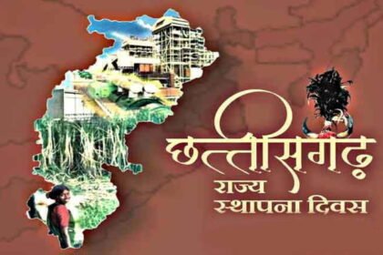 छत्तीसगढ़ राज्य स्थापना दिवस पर जिला मुख्यालयों में आयोजित सांस्कृतिक कार्यक्रम में संसदीय सचिव और विधायक होंगे मुख्य अतिथि