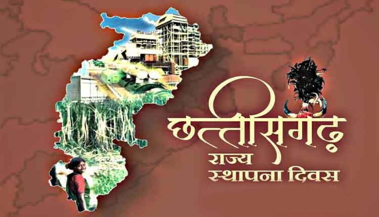 छत्तीसगढ़ राज्य स्थापना दिवस पर जिला मुख्यालयों में आयोजित सांस्कृतिक कार्यक्रम में संसदीय सचिव और विधायक होंगे मुख्य अतिथि
