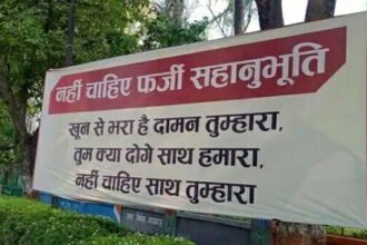 लखनऊ में राहुल और प्रियंका के खिलाफ लगे पोस्टर, लिखा फर्जी सहानुभूति नहीं चाहिए