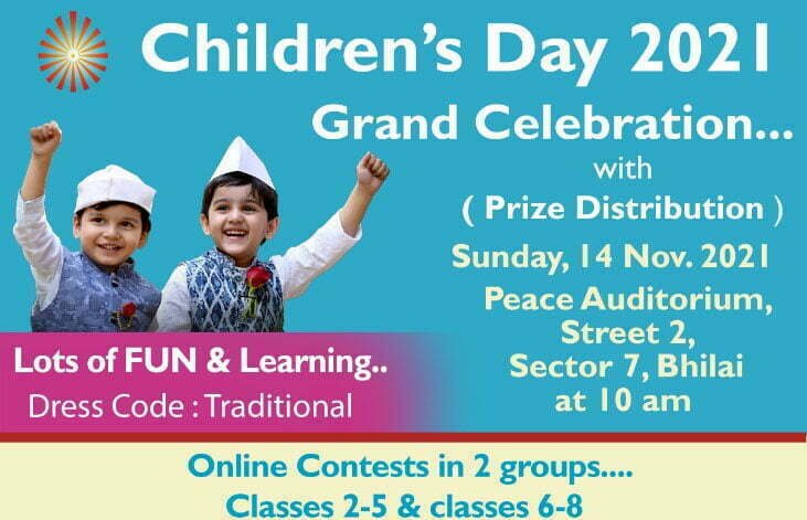 बाल दिवस के अवसर पर ब्रह्माकुमारीज का विशेष आयोजन