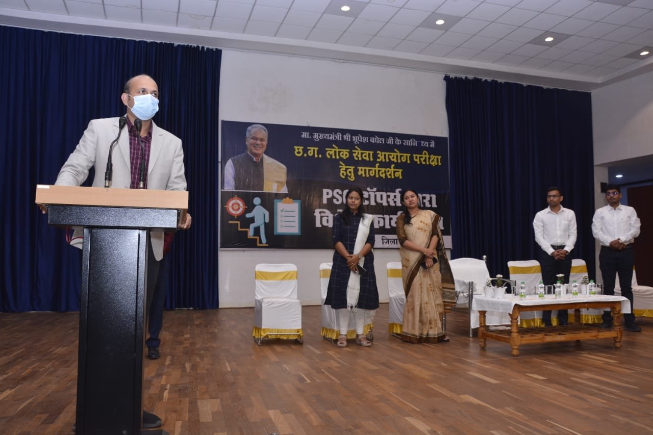 PSC toppers told how to prepare… Collector Dr. Sarveshwar Narendra Bhure also gave tips