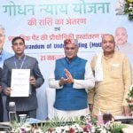 अब गोबर से बनेगा प्राकृतिक पेंट…. सीएम भूपेश बघेल ने एमओयू पर किए हस्ताक्षर…. जाने किस किस से किया गया अनुबंध