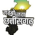 एक और कीर्तिमान: 'समावेशी विकास' में देश के 5 बड़े राज्यों में छत्तीसगढ़ भी
