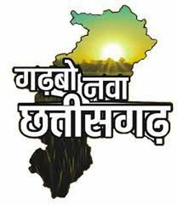 एक और कीर्तिमान: 'समावेशी विकास' में देश के 5 बड़े राज्यों में छत्तीसगढ़ भी