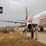 एयर इंडिया की फ्लाइट की इमरजेंसी लैंडिंग, तकनीकी खराबी के चलते टेक ऑफ के तुरंत बाद उतारा गया