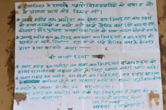 नक्सलियों का तांडव, एक ही परिवार के चार लोगों को फांसी पर लटकाया, घर को बम से उड़ाया