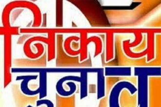 प्रत्याशी चयन के बाद कई वार्डों में दिख रही बगावत