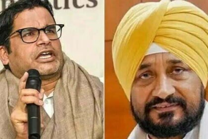 प्रशांत किशोर फिर बनाएंगे कांग्रेस के लिए रणनीति? पंजाब में चन्नी को हाईकमान से मिला यह निर्देश