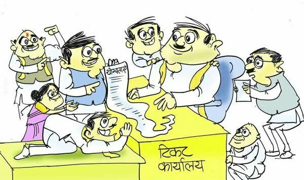 दावेदारों की संख्या से नेता हैरान, बागी बढ़ा सकते हैं सिरदर्दी