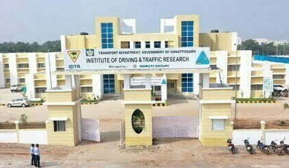 सीएम बघेल कल 17 करोड़ की लागत से स्थापित इंस्टीट्यूट ऑफ ड्राईविंग एंड ट्रैफिक रिसर्च का करेंगे लोकार्पण