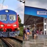 जनवरी में भारतीय रेल नेटवर्क से जुड़ जाएगा नेपाल, जयनगर-जनकपुर ट्रैक शुरू करने की पूरी है तैयारी