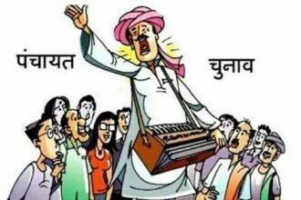 गजब है: इस नहीं होंगे पंचायत चुनाव, कैबिनेट ने राज्यपाल को भेजा प्रस्तावजिले में आदिवासियों के लिए आरक्षित एक पंचायत ऐसी जहां एक ही आदिवासी वोटर और उम्मीदवार भी वही