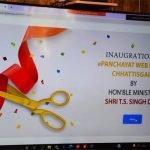 ई-पंचायत वेब पोर्टल का शुभारंभ: गांव से लेकर प्रत्येक परिवार का होगा पूरा डाटा-टीएस सिंहदेव
