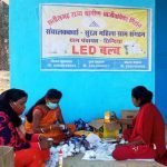 महिलाओं की बढ़ रही आमदनी, बल्ब बनाकर घरों तक पहुंचाने लगी रोशनी