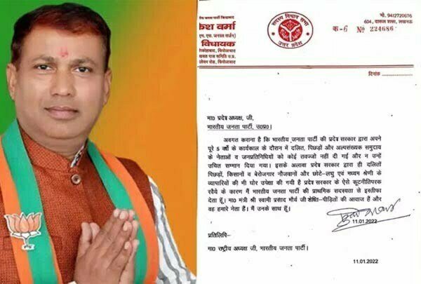 भाजपा में इस्तीफों का दौर जारी, अब शिकोहाबाद से विधायक डॉ. मुकेश वर्मा ने दिया इस्तीफा