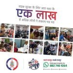 एशिया बुक ऑफ रिकॉड्र्स और इंडिया बुक ऑफ रिकॉड्र्स में दर्ज हुआ रायपुर पुलिस का सड़क सुरक्षा और यातायात जागरूकता अभियान