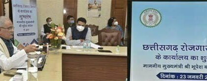 स्टार्टअप के लिए हो बेहतर इको सिस्टम, जिससे युवाओं को रोजगार के मिले अवसर-सीएम बघेल