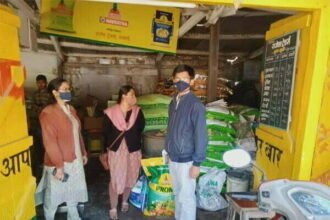 उर्वरक एवं कीटनाशक दुकानों का औचक निरीक्षण के दौरान गड़बड़ी, 21 दिनों के लिए लगा प्रतिबंध