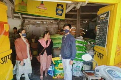 उर्वरक एवं कीटनाशक दुकानों का औचक निरीक्षण के दौरान गड़बड़ी, 21 दिनों के लिए लगा प्रतिबंध