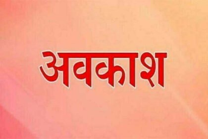 विद्यार्थियों के हित के मद्देनजर गर्मी की छुट्टी में कटौती, कोरोना के चलते छात्रों के लर्निंग लॉस की हो सकेगी पूर्ति