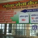 ई-डिस्ट्रिक्ट पोर्टल के माध्यम से आवेदनों की संख्या में 57 फीसदी की वृद्धि