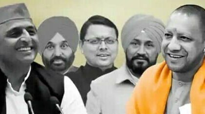 विधानसभा चुनाव परिणाम (रूझान): चार राज्यों में भाजपा बहुमत की ओर, पंजाब में आप, कांग्रेस साफ