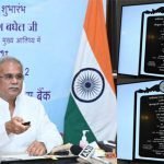 सीएम बघेल कल करेंगे 'मुख्यमंत्री मितान योजना' का शुभारंभ