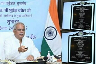 सीएम बघेल कल करेंगे 'मुख्यमंत्री मितान योजना' का शुभारंभ