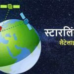 यूक्रेन के सामने क्यों बेबस नजर आ रही रूसी सेना, कैसे पुतिन का सिरदर्द बने एलन मस्क, क्या है स्टारलिंक की भूमिका?