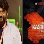 हरियाणा के बाद अब गुजरात में भी टैक्स फ्री हुई विवेक अग्निहोत्री की फिल्म 'द कश्मीर फाइल्स'