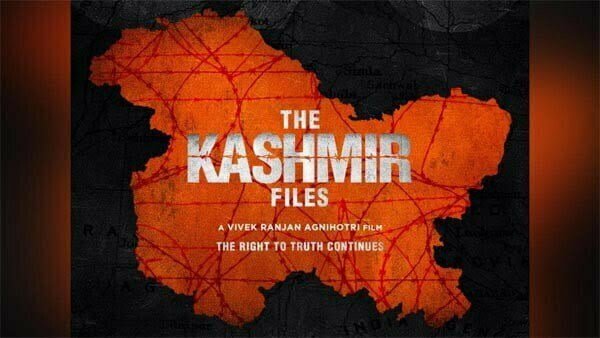 द कश्मीर फाइल्स देखने के लिए सीएम बघेल ने विधानसभा सदस्यों सहित नागरिकों को भेजा निमंत्रण, पीवीआर में हाल बुक