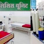 छत्तीसगढ़ में किडनी के मरीजों को नि:शुल्क डायलिसिस की सुविधा
