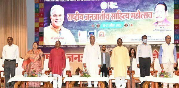 जनजातियों की भाषा, संस्कृति और सभ्यता के संरक्षण और संवर्धन की जरूरत: मुख्यमंत्री भूपेश बघेल