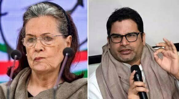 कांग्रेस जॉइन करेंगे प्रशांत किशोर? सोनिया और राहुल गांधी के साथ हो रही बैठक